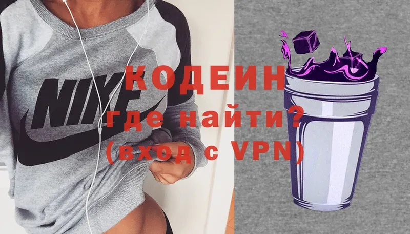 что такое   нарко площадка формула  Кодеин Purple Drank  Грязовец 