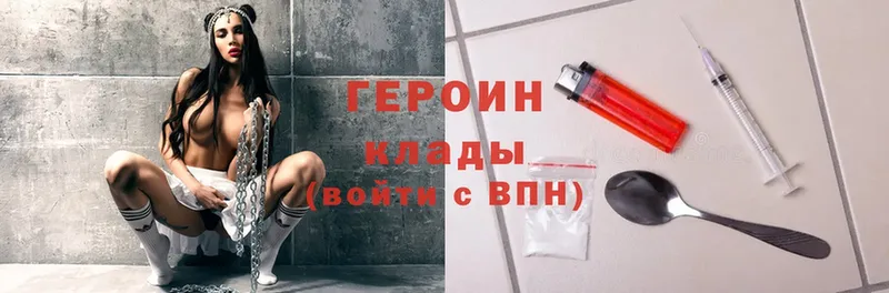 где купить наркоту  Грязовец  ГЕРОИН Heroin 