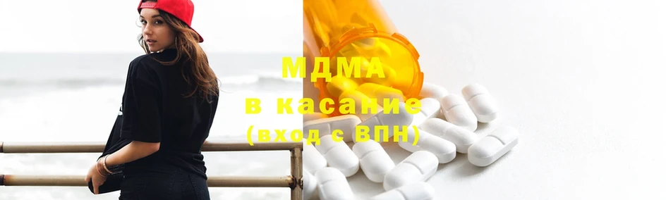 MDMA VHQ  наркота  Грязовец 